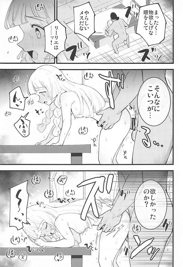 riirie_sukkarimesuchoukyousareteonahoatsukaisareteirunonishiawaseippai