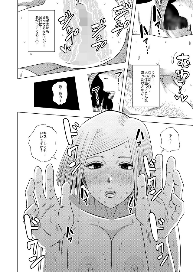 kugisakinobara_sanzaishiteiyaiyapapakatsu_sounyuutodenmanoWsemedetorok