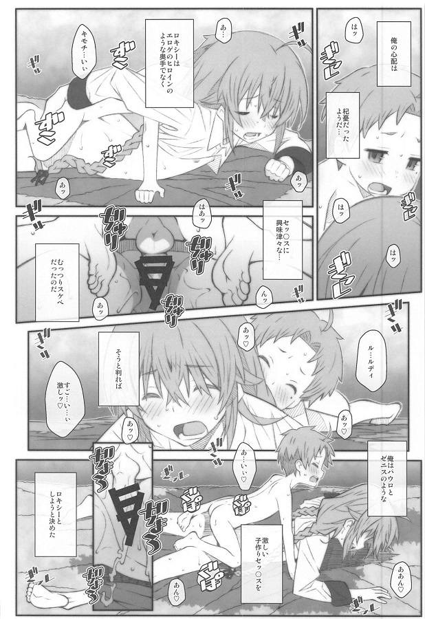 rokishii_erogeemanianoshounennikouryakusaretepaipanma_kowosemerareru_