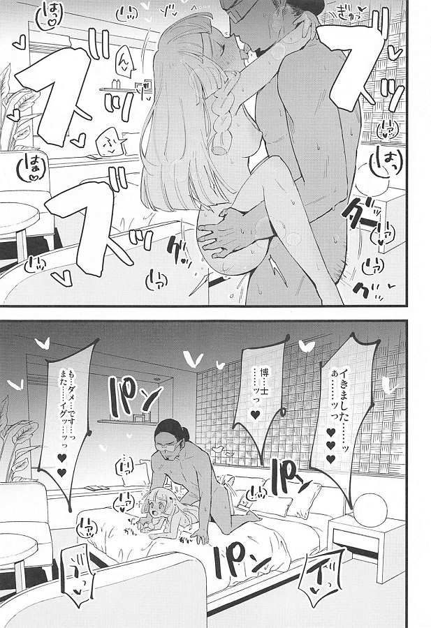 riirie_sukkarimesuchoukyousareteonahoatsukaisareteirunonishiawaseippai