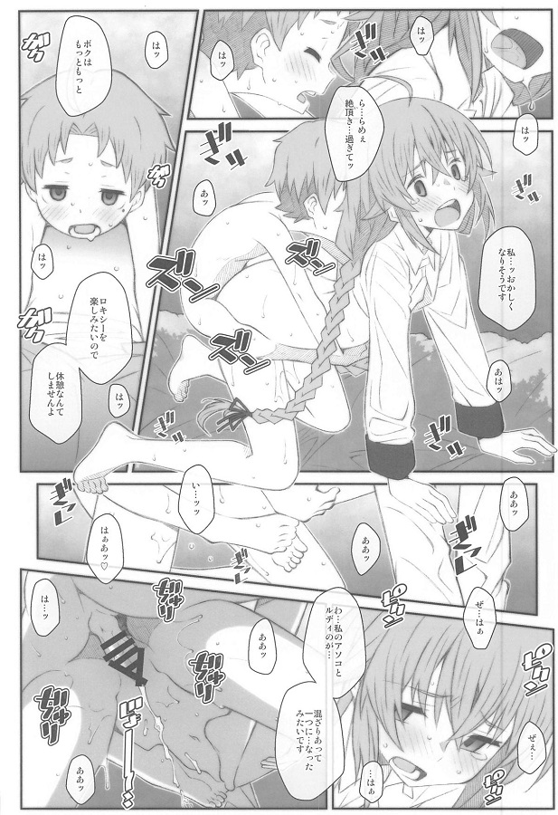 rokishii_erogeemanianoshounennikouryakusaretepaipanma_kowosemerareru_