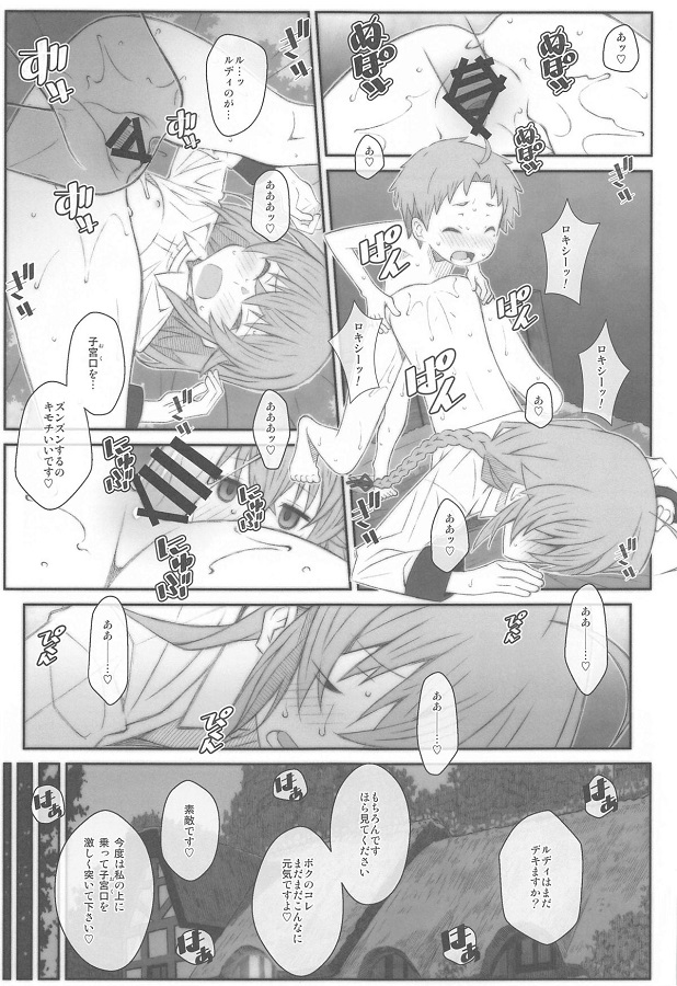 rokishii_erogeemanianoshounennikouryakusaretepaipanma_kowosemerareru_