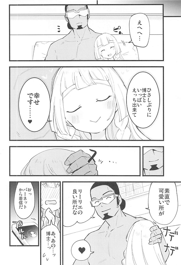 riirie_sukkarimesuchoukyousareteonahoatsukaisareteirunonishiawaseippai