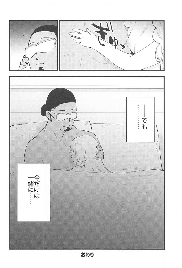 riirie_sukkarimesuchoukyousareteonahoatsukaisareteirunonishiawaseippai