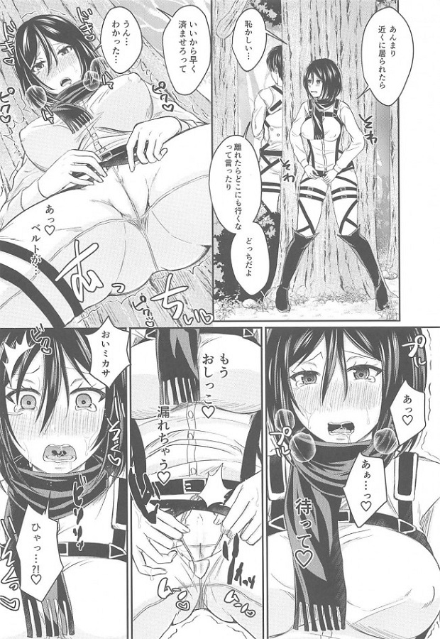 mikasa_ritsushonwoganmisaretedosukebehonnounihigatsuichau_w
