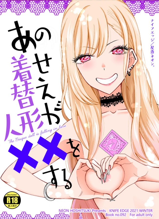 _kyou_anzennichidakara_kitagawaumiyume_chitsudashidegachimesuikinataik