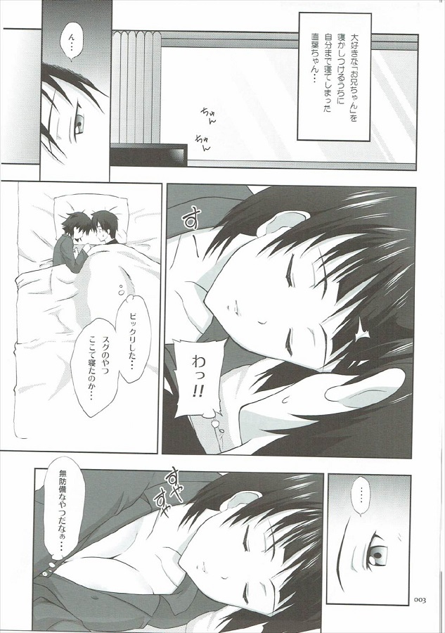 _eromanga_kiriketanisuguha_mezamerutoanigakattenioppaiwotsukattepaizur
