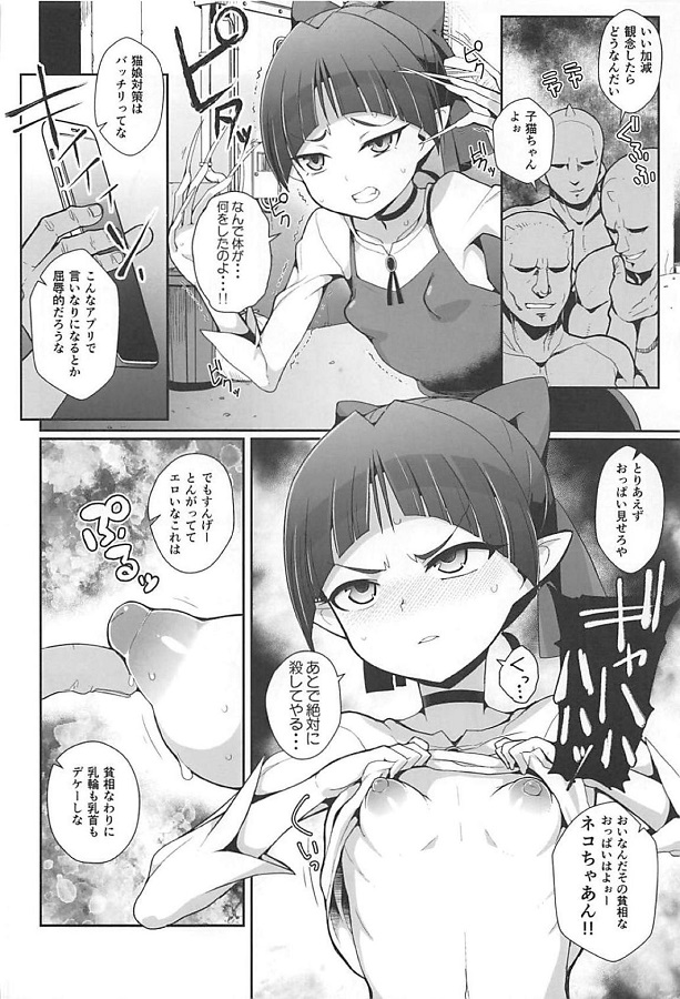 inuyamamana_nekomusume_kyouakunayoukainitsukamaritamashiiganukekaketem