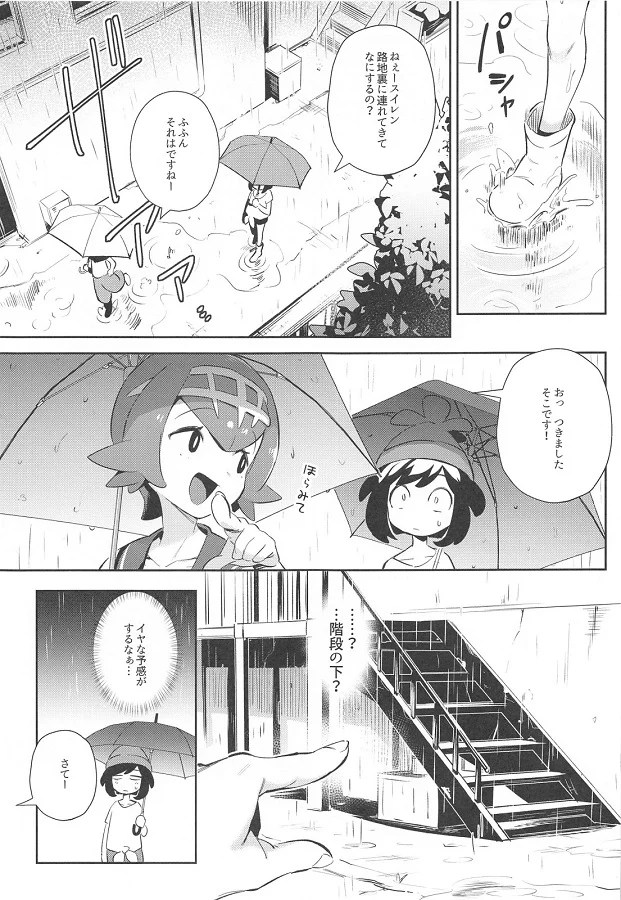 mizuki_zenra_reinkootoderoshutsupureiwoshiteirutoasokogauzukidashiteki