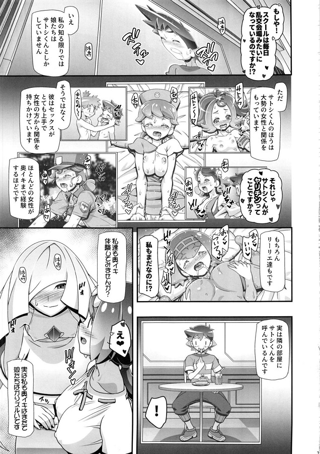 ruzamiine_okuikiwotaikenshitakutetenseinoerotekuwomotsusatoshitosekkus