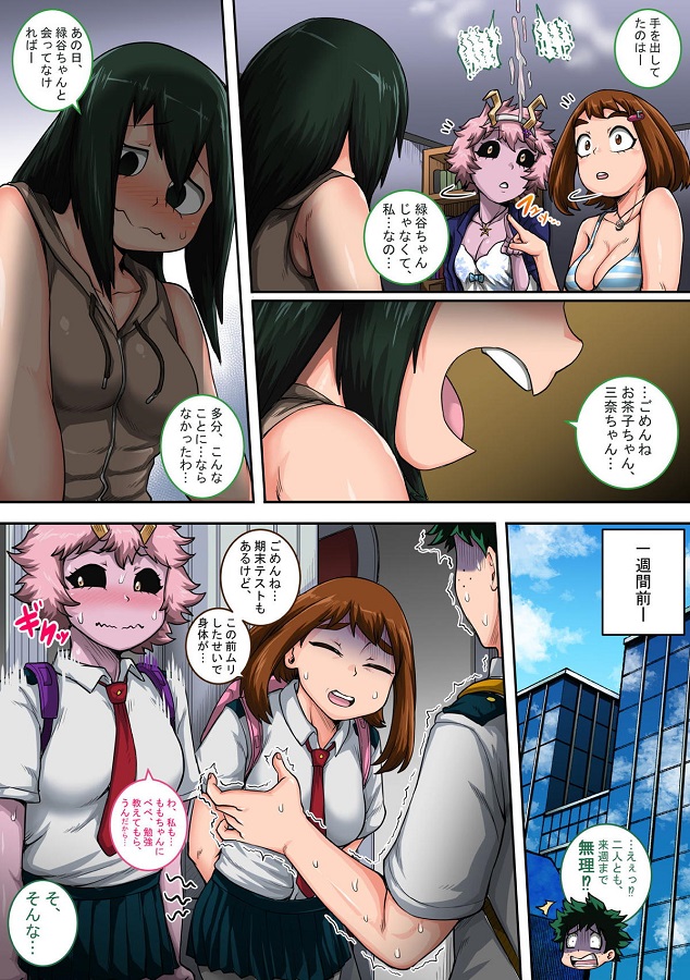 tsuyuchan_hatsujoukidemanshirugatomaranaiasokowodekunisemerareteshiofu