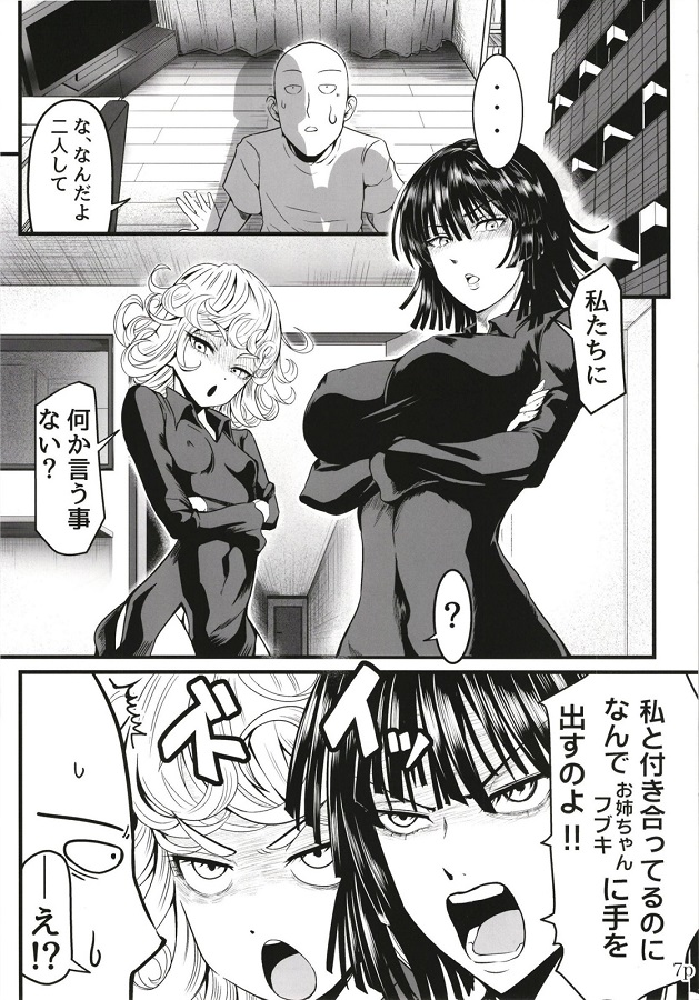 tsundereshimainotatsumaki_fubuki_koutaidesaitamanokoibitoni_mazuhafubu