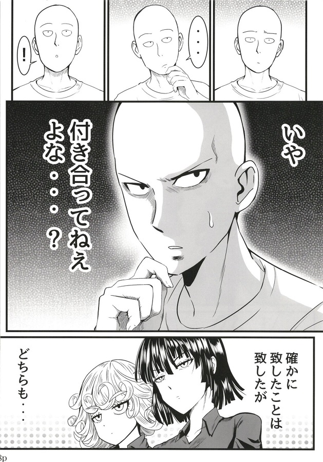 tsundereshimainotatsumaki_fubuki_koutaidesaitamanokoibitoni_mazuhafubu