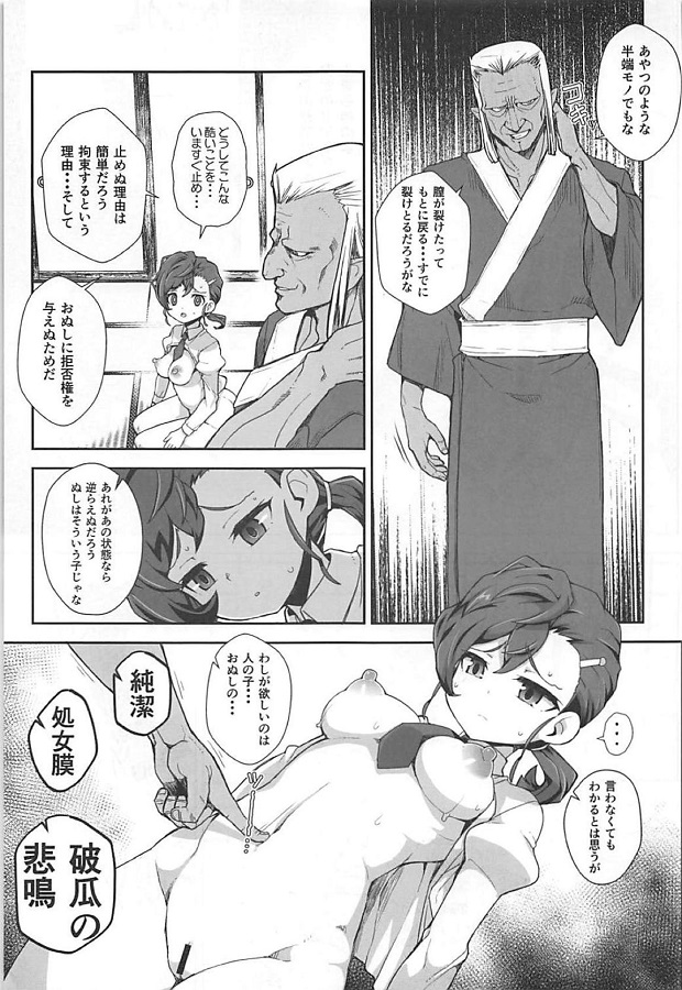 inuyamamana_nekomusume_kyouakunayoukainitsukamaritamashiiganukekaketem