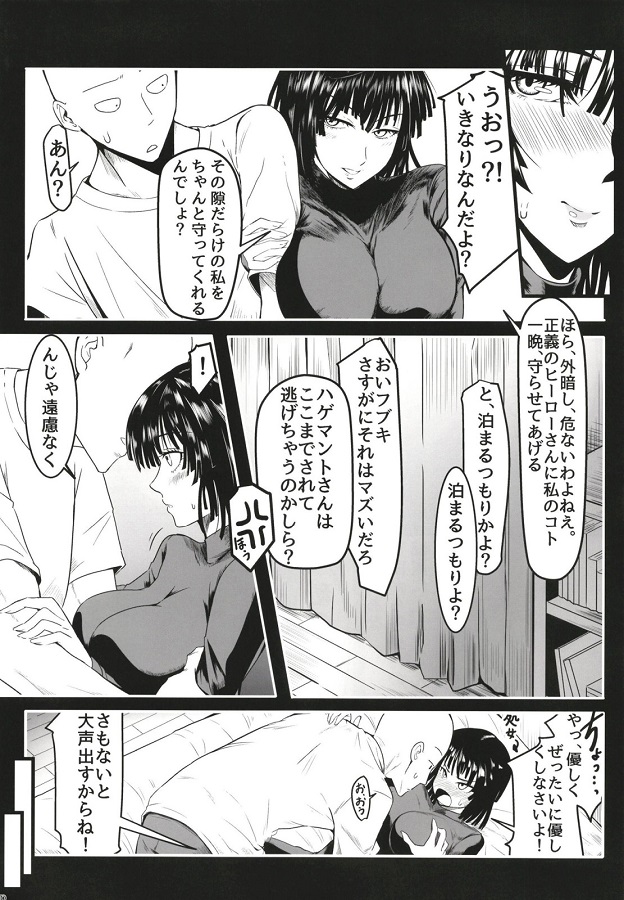 tsundereshimainotatsumaki_fubuki_koutaidesaitamanokoibitoni_mazuhafubu