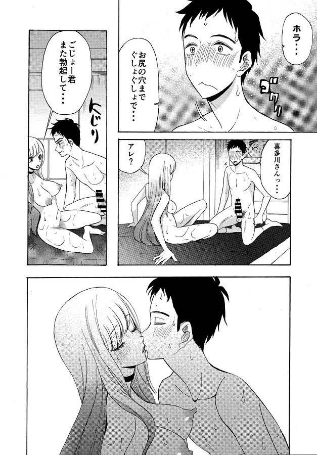 _kyou_anzennichidakara_kitagawaumiyume_chitsudashidegachimesuikinataik