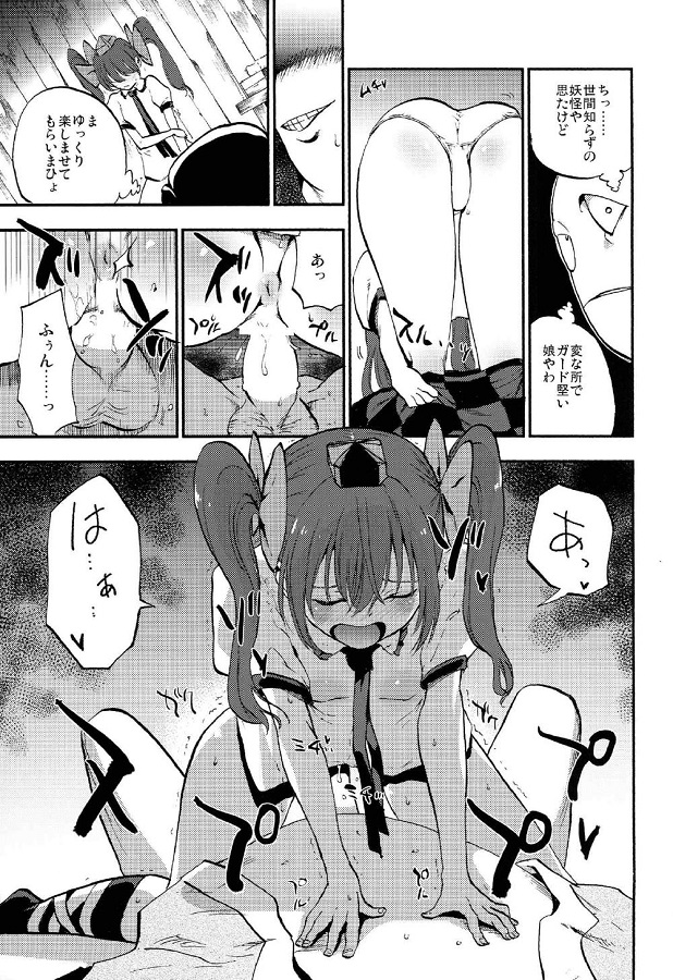 himekaidouhatate_shigotoferananonitsuintehipparikyouseiiramadenodookum