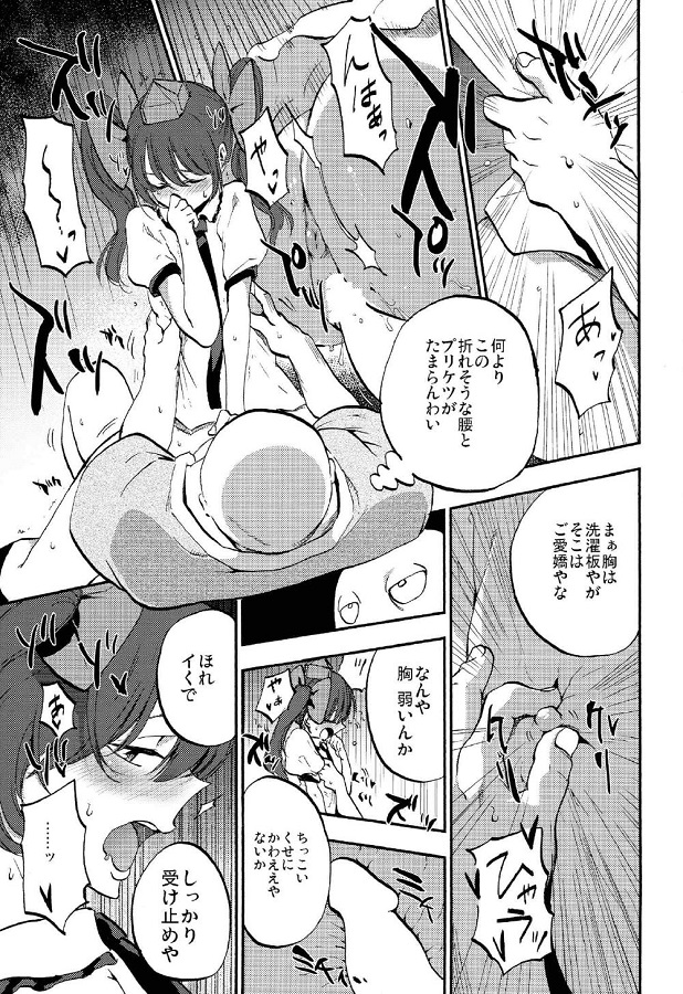 himekaidouhatate_shigotoferananonitsuintehipparikyouseiiramadenodookum