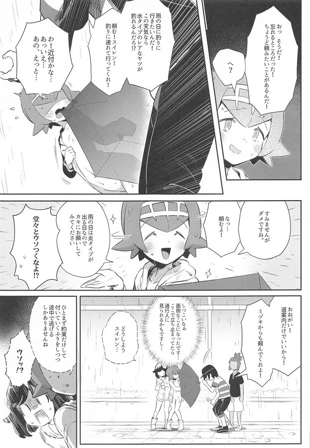 mizuki_zenra_reinkootoderoshutsupureiwoshiteirutoasokogauzukidashiteki