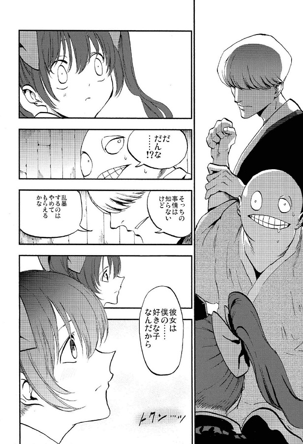 himekaidouhatate_shigotoferananonitsuintehipparikyouseiiramadenodookum