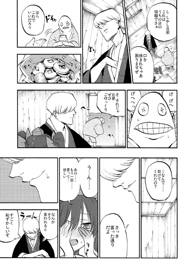 himekaidouhatate_shigotoferananonitsuintehipparikyouseiiramadenodookum