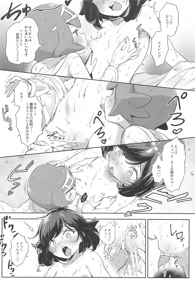 mizuki_zenra_reinkootoderoshutsupureiwoshiteirutoasokogauzukidashiteki
