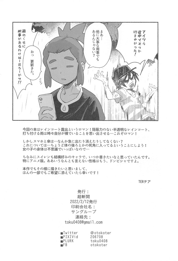 mizuki_zenra_reinkootoderoshutsupureiwoshiteirutoasokogauzukidashiteki