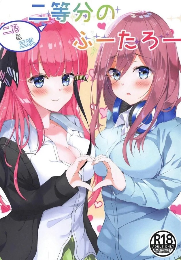 nakanonino_fuutaroowonemurasekiseijijitsunokotsukurisekkusu_