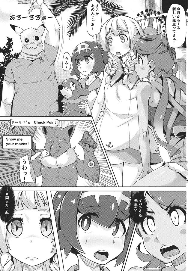 _mokushibenkima_kodesu_riirie_saimindedoinranchijonihenbouwotogeruw_er
