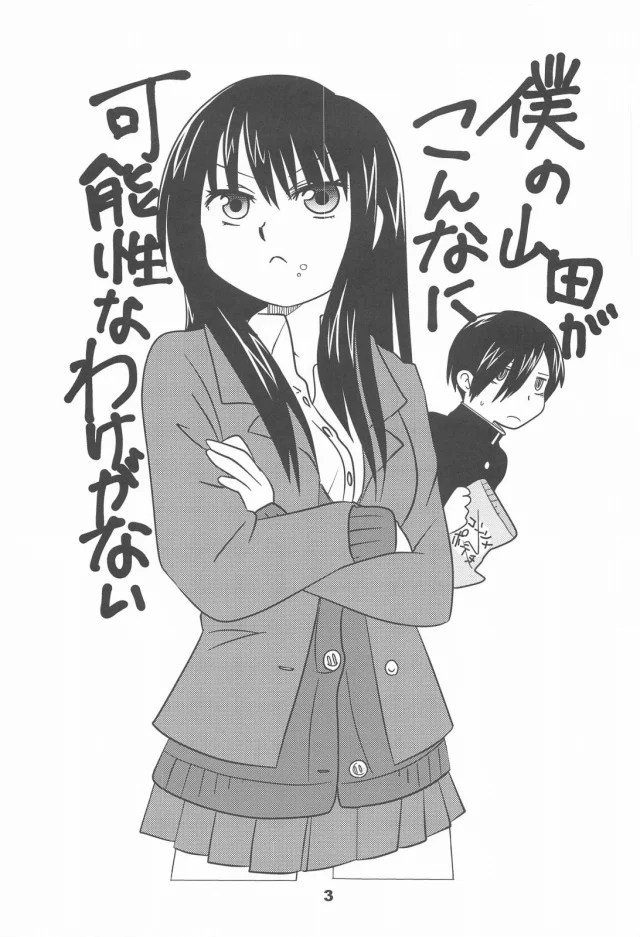 yamadaanna_mousoudeseinyuusarashitariiramanukisuruchijoatsukaisarechau