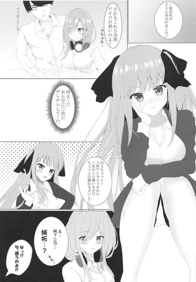 nakanonino_fuutaroowonemurasekiseijijitsunokotsukurisekkusu_