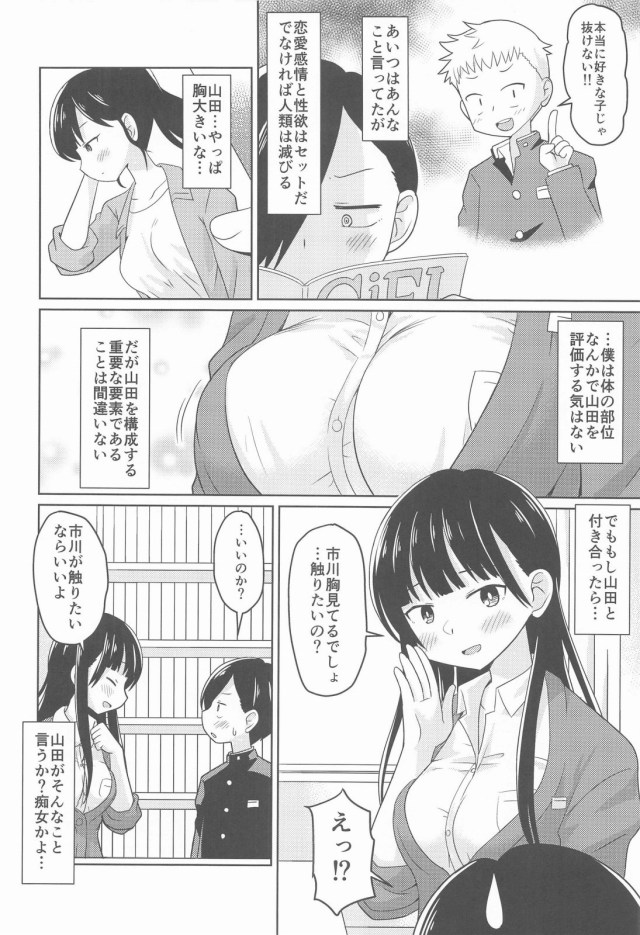 yamadaanna_mousoudeseinyuusarashitariiramanukisuruchijoatsukaisarechau