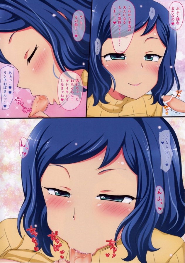 rinko_daishukihoorudodewakamononoseishiwoshiboritotsutedoujiiki_furuka