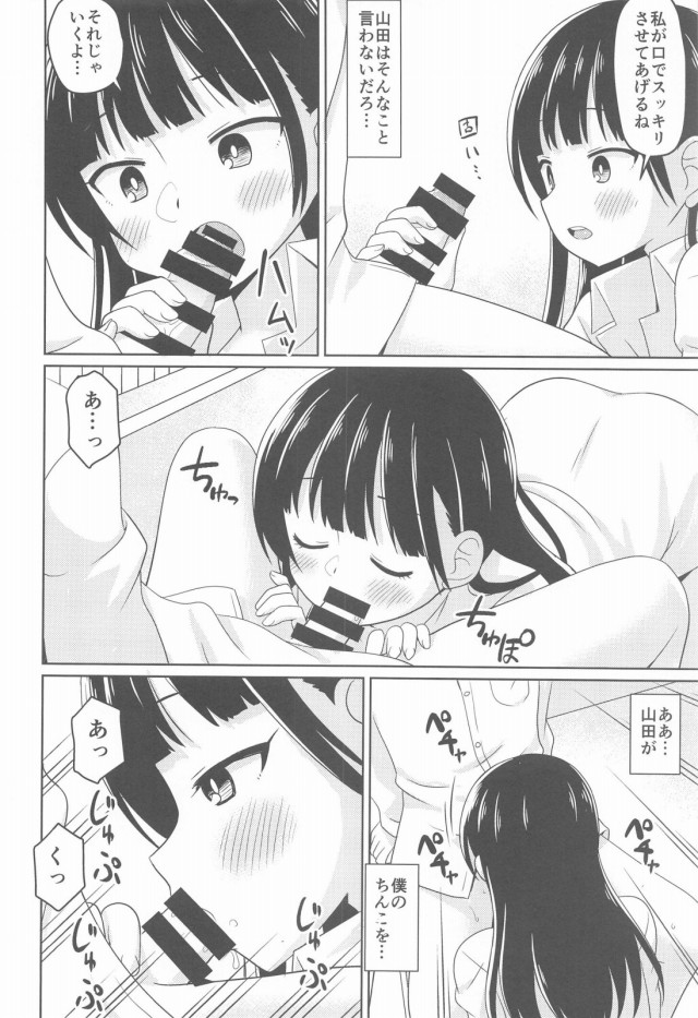 yamadaanna_mousoudeseinyuusarashitariiramanukisuruchijoatsukaisarechau