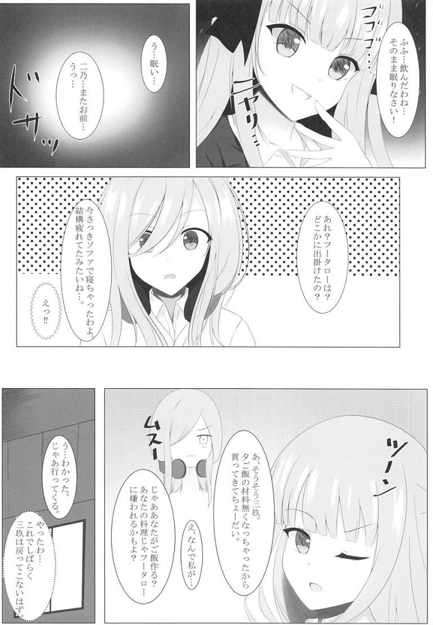 nakanonino_fuutaroowonemurasekiseijijitsunokotsukurisekkusu_