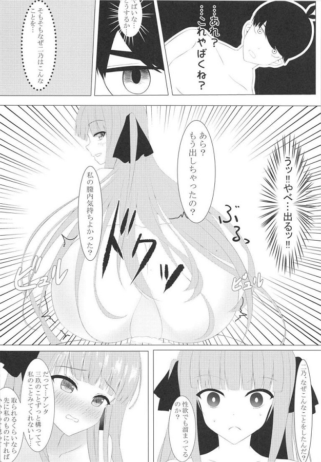 nakanonino_fuutaroowonemurasekiseijijitsunokotsukurisekkusu_