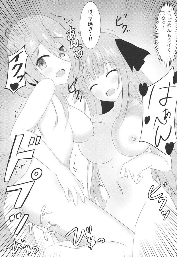 nakanonino_fuutaroowonemurasekiseijijitsunokotsukurisekkusu_