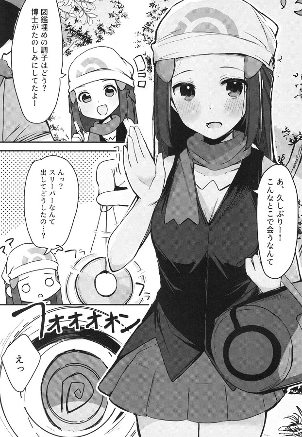 hikari_sekukyabakaomakenoeromeidokosudemewohaatonishitebuttoichinponis