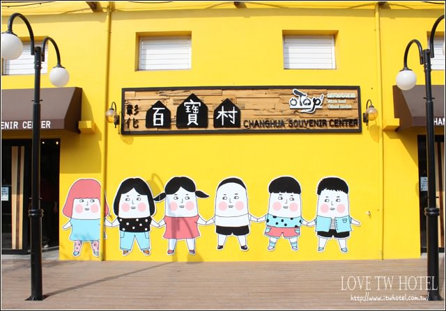 【彰化旅遊】彰化百寶村 @ 埤頭鄉農會新亮點老穀倉大變身