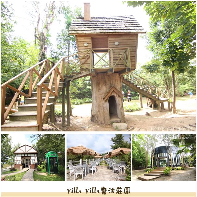 【苗栗旅遊景點】villa villa魔法莊園 @通往夢幻場景與小朋友最愛的魔法樹屋
