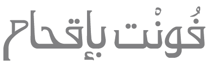 Alamdar Hussain Urdu Calligraphy Free Eps And Png