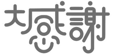 September Hello Ink Art Word Calligraphy Brush Chinese Style