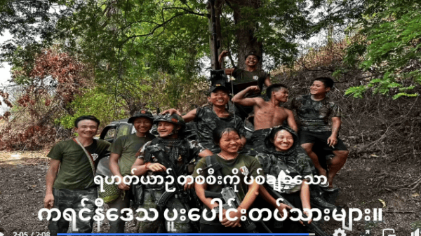 KNPLF ဗျူဟာ (၁)