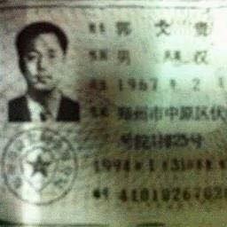 郭文贵真相 禁闻网