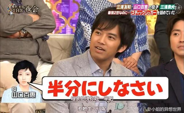 山口百惠 三浦友和爱情童话蝉联第一儿子也好萌啊 禁闻网
