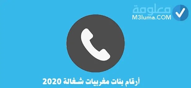 طريقه سحب ارقام الواتساب في دقيقه الدخول لااي رقم وتجسس علئ كل محدثاته2021 توعيه امنيه mp3. ØªÙÙÙØ± ÙØ§ØªØ³Ø§Ø¨ ÙÙ Ø®ÙØ§Ù Ø§ÙØ±ÙÙ ÙØ¹ÙÙÙØ©