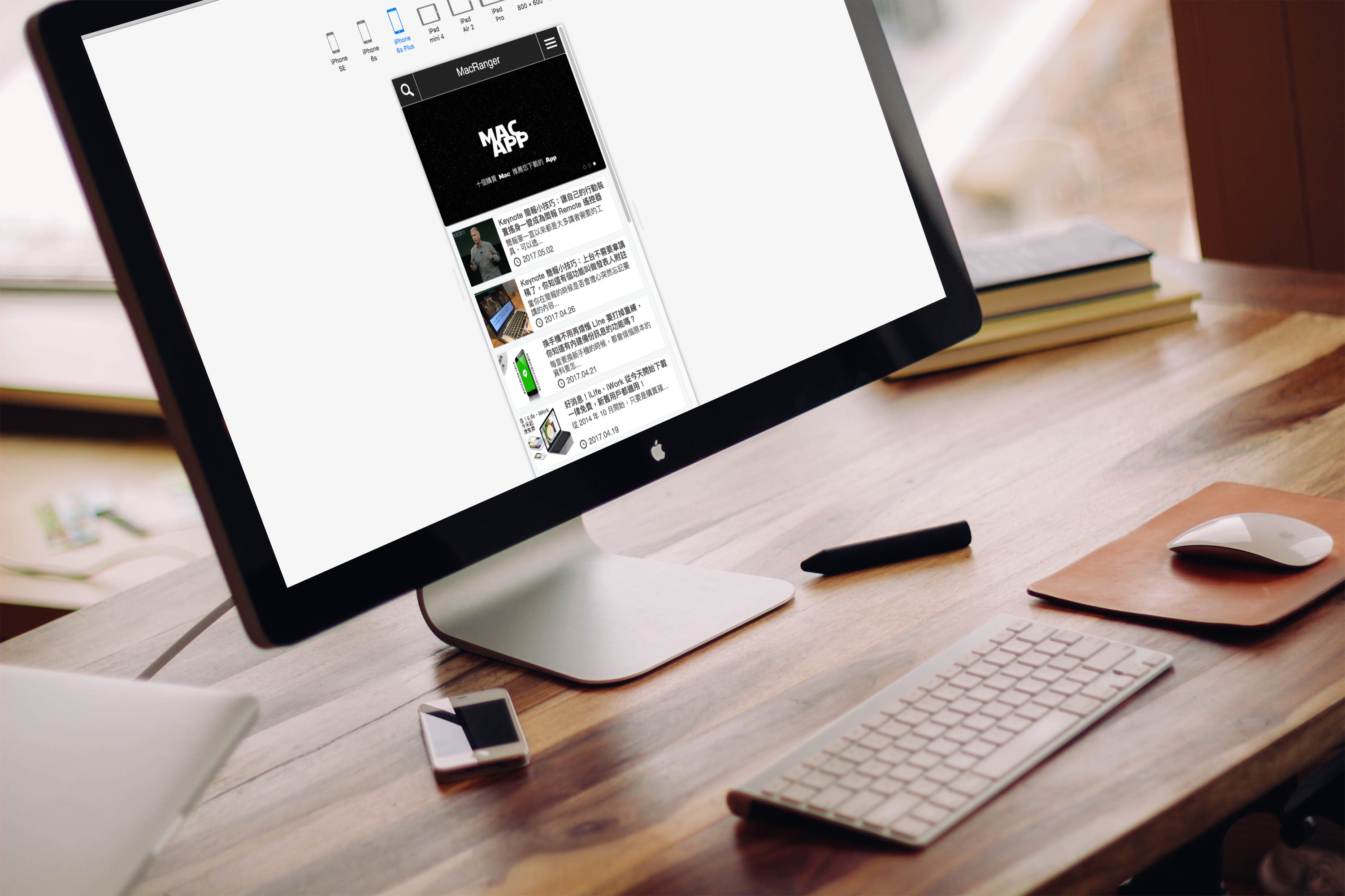用 Safari 來模擬各種裝置的網頁顯示畫面「回應設計模式」