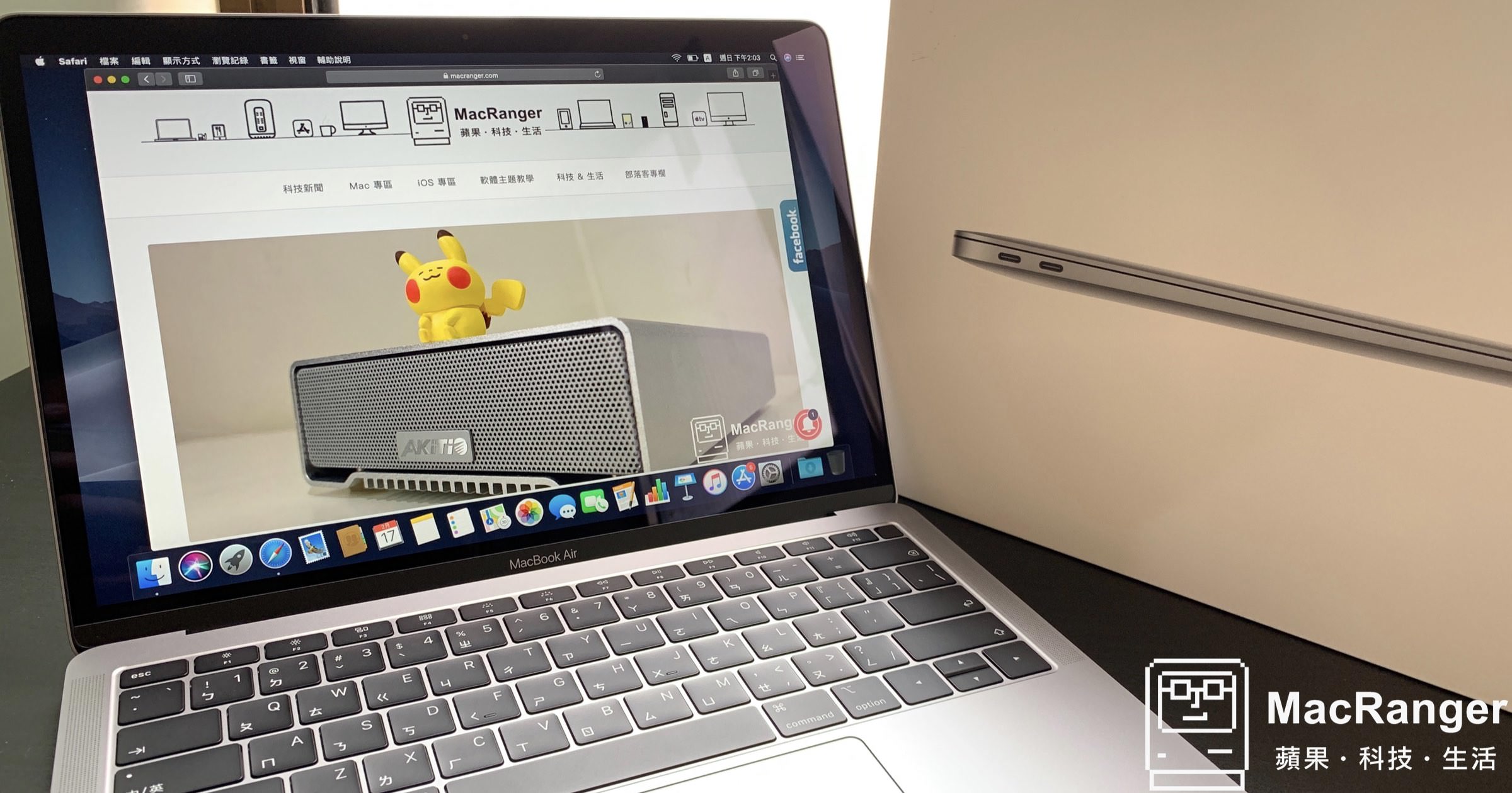 新款 MacBook Air 2018 輕鬆開箱，硬體終於追上其他機種了