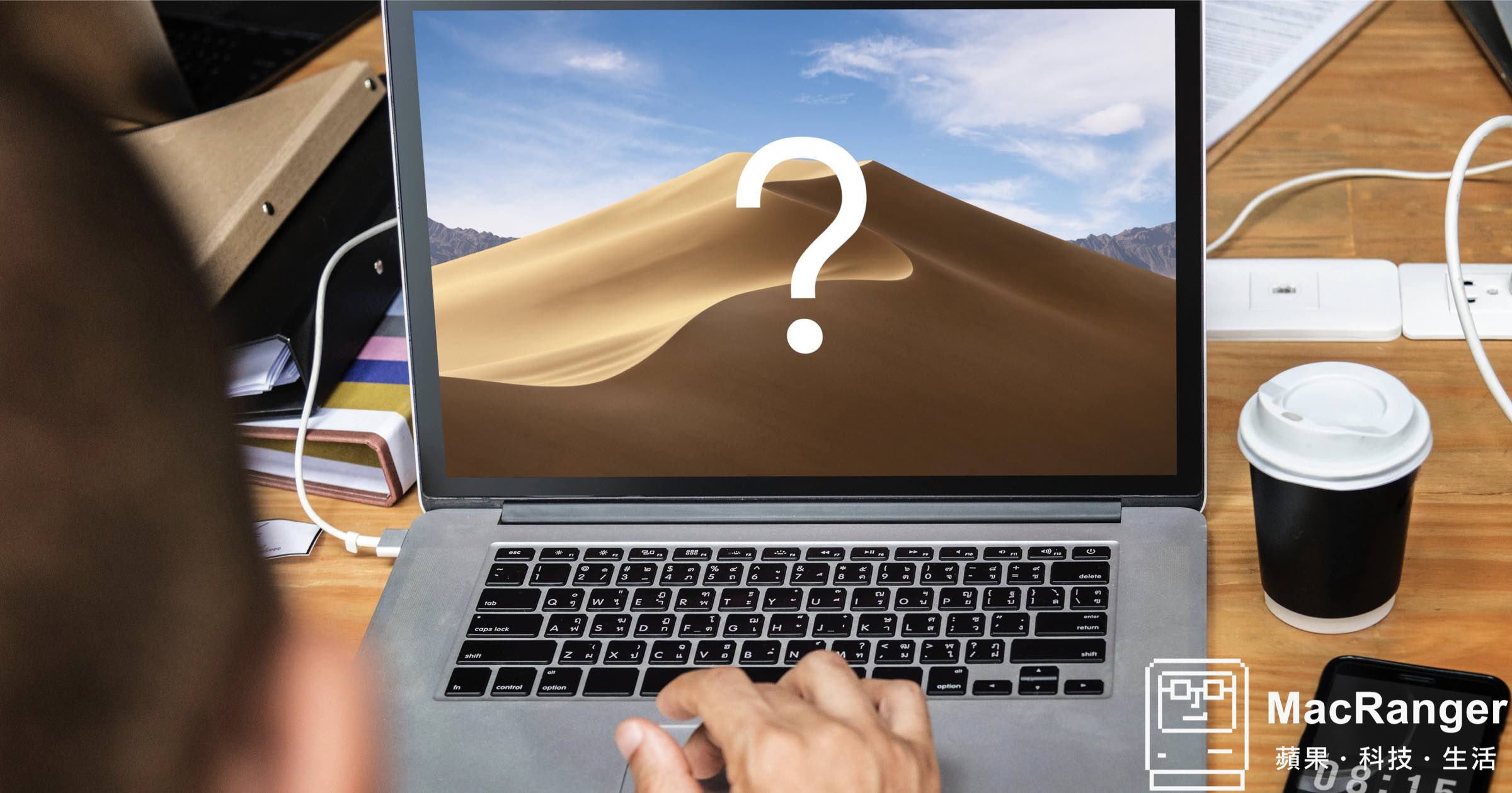 如何查詢自己手邊的 Mac 作業系統 版本 Mac OS 是什麼呢？