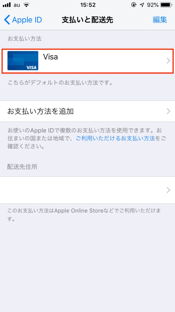 Apple Music 支払い方法まとめ クレジットカード以外の支払いも可能 プレイリスト カルチャーメディア Digle Magazine